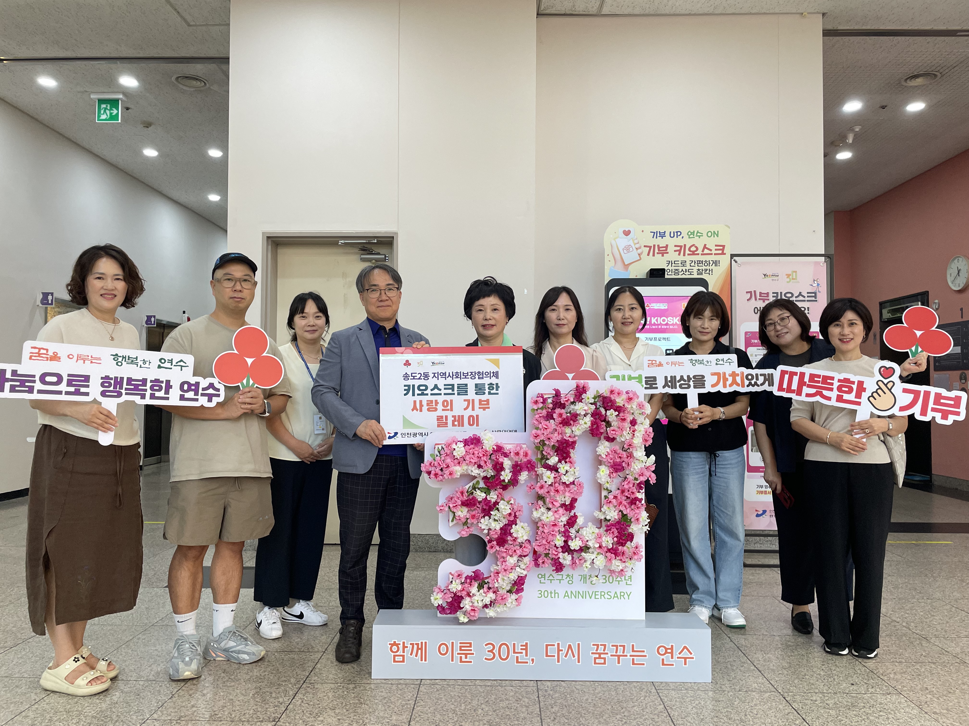 연수구는 지난 11일 오렌지어린이집 원생들과 송도2동지역사회보장협의체가 기부UP 연수ON’기부릴레이 캠페인에 동참했다고 밝혔다